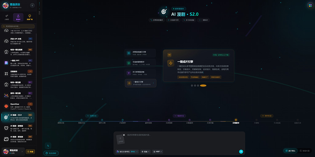 电商视频制作案例 - 菁选灵创